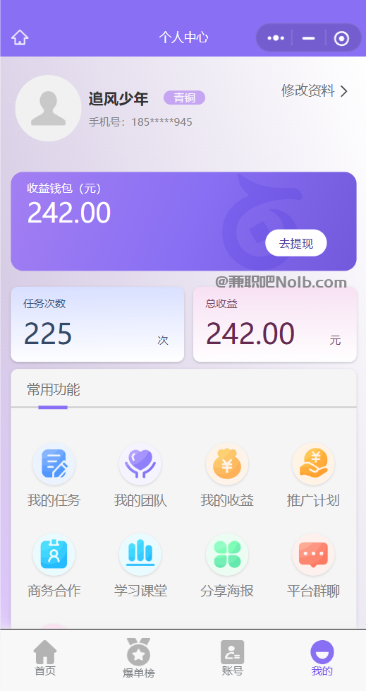 莱阳【赛扬有米】宝妈学生居家线上视频代发兼职平台,0撸赚米项目 第3张 莱阳【赛扬有米】宝妈学生居家线上视频代发兼职平台,0撸赚米项目 第3张